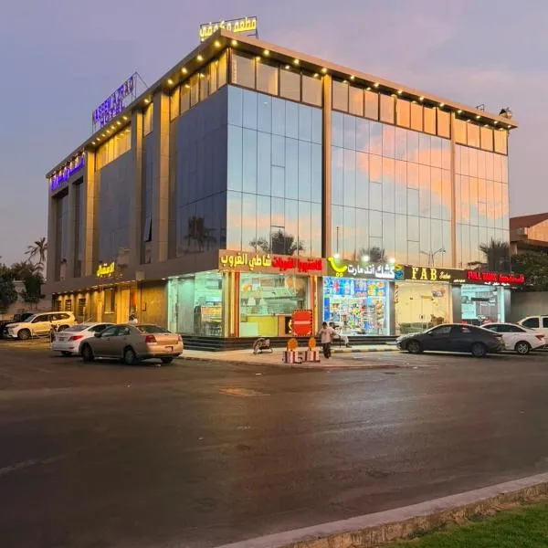 Nasim Azraq Hotel, hotel in Jeddah