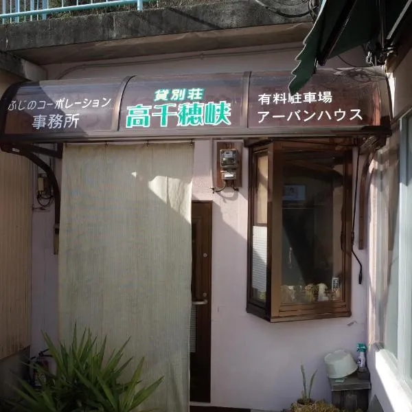 Kashi Besso Takachiho, hotel v destinaci Takačiho