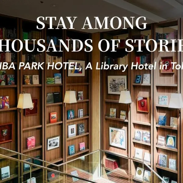 Shiba Park Hotel, hotel din Tokyo