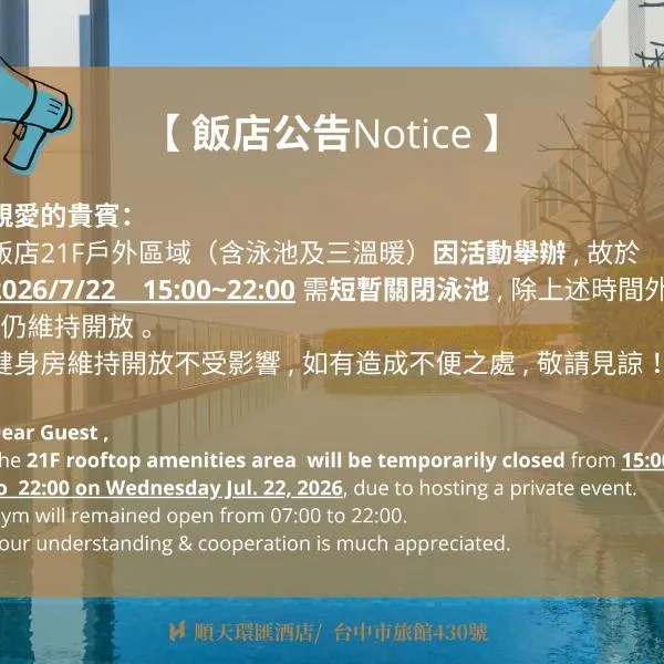 HUAN Serviced Residence, hotel di Taichung