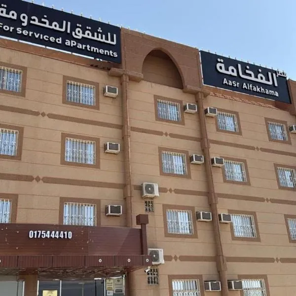 شقق عصر الفخامة للشقق المخدومه اقتصادي, hotel en Najrán