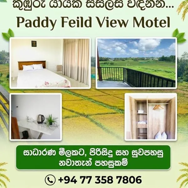 Paddy Field Home - Malabe, hotel a Malabe