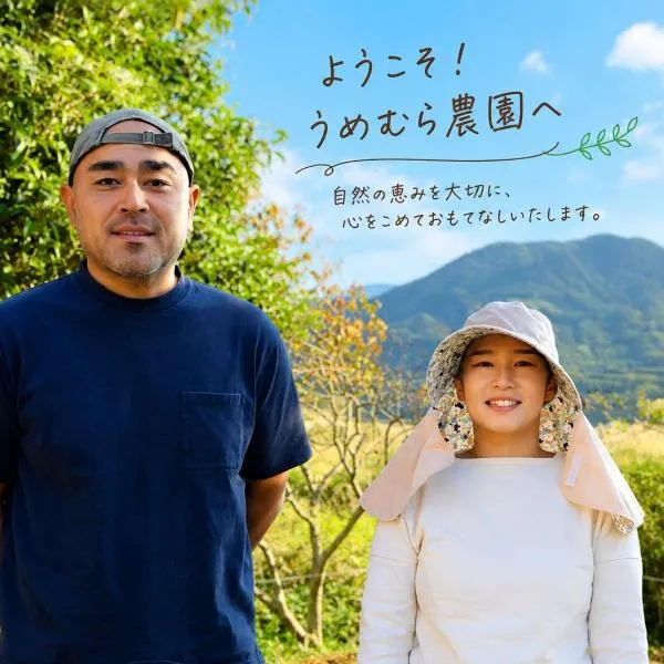 Farm Stay うめむら農園, hotel i Imari