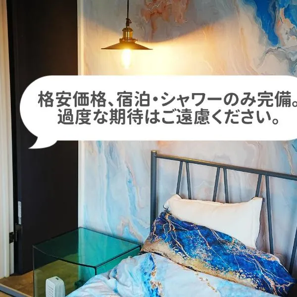 ボーマンボウ 呆呆的翻车鱼 Mola Mola, hotell i Ito