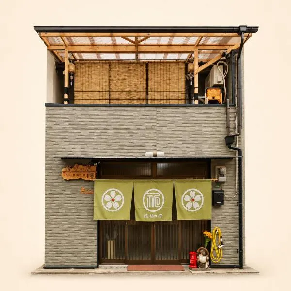 祈夢の旅-鹤橋 桜, hotel ad Osaka