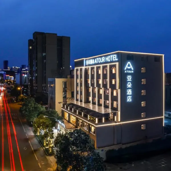 Atour Hotel Xichang Municipal Affairs Center, hotel sa Xichang