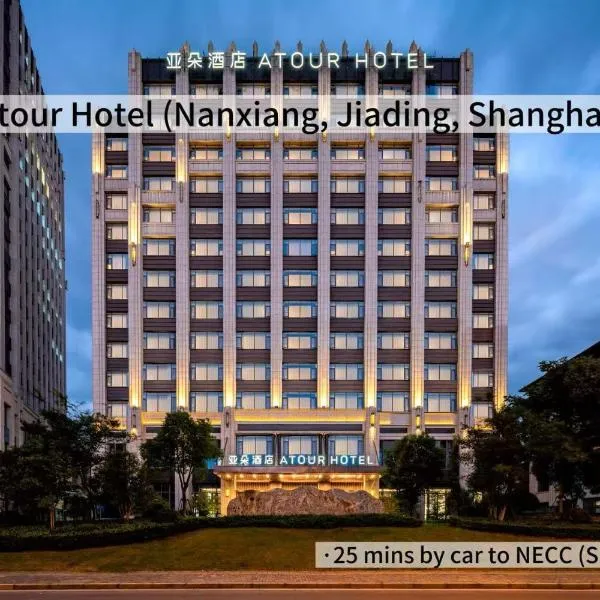 Atour Hotel Jiading Nanxiang, hótel í Jiading