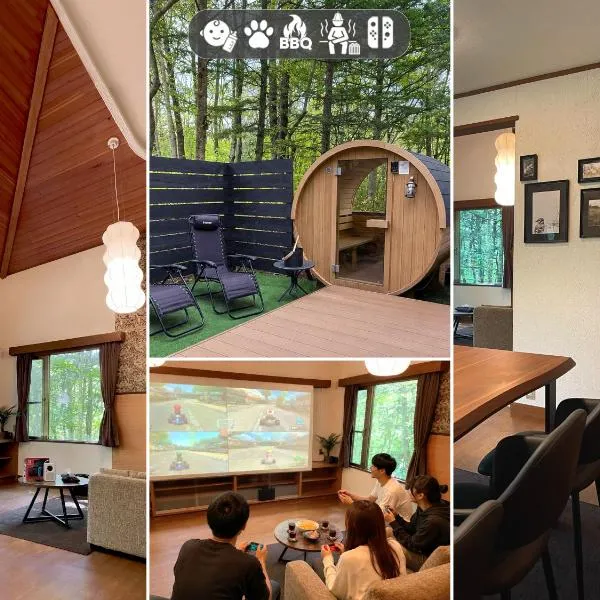 シュネール北軽井沢 150平米の贅沢空間 北欧サウナ 任天堂Switch BBQ ドッグラン, hotel di Tsumagoi