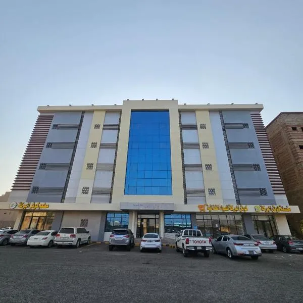 فندق الضيافة, hotel u gradu Abu Ariš