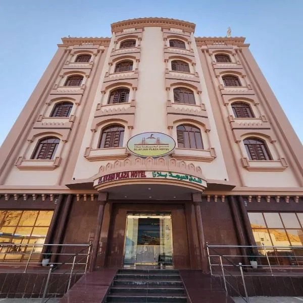 Al Ayjah Plaza Hotel, hotel v destinaci Súr