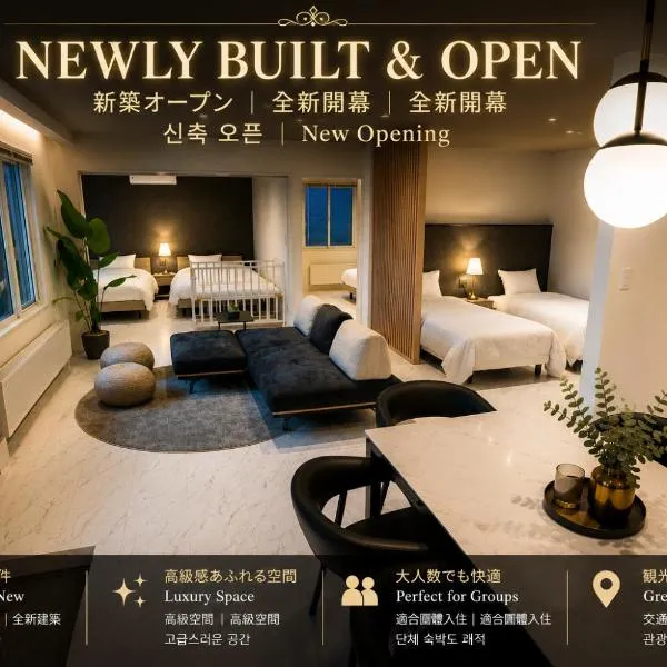 Brand New Furano Private Villa 雪の音 8 mins to ski field, готель у місті Фурано