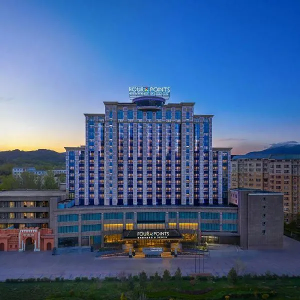 Four Points by Sheraton Altay City, hotell sihtkohas Altay