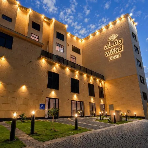 wifad Hotel, hotel din Al Namas