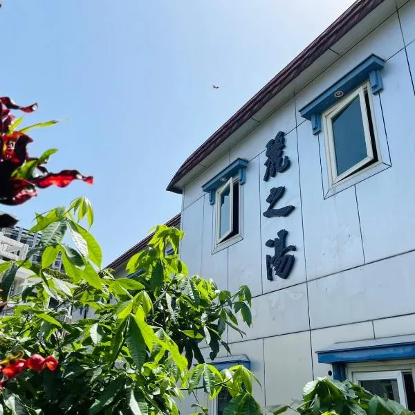 Gorgeous Hot Spring Resort, hotel Tajpejben