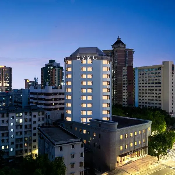 Atour Hotel Ningbo Railway Station Tianyige Moon Lake, хотел в Нинбо