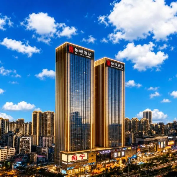 怡程酒店南宁东站华丰城爱琴海城市广场店 – hotel w mieście Nanning
