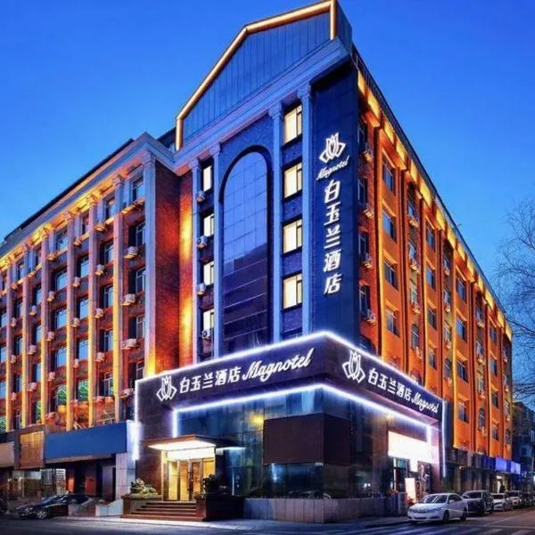 Magnotel Hotel Dandong Railway Yalv River, ξενοδοχείο σε Dandong