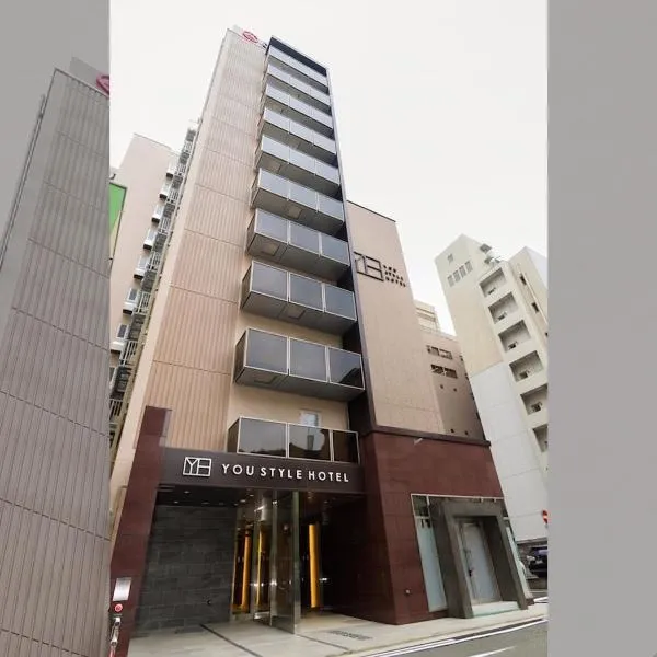 YOU STYLE HOTEL HAKATA – hotel w mieście Fukuoka