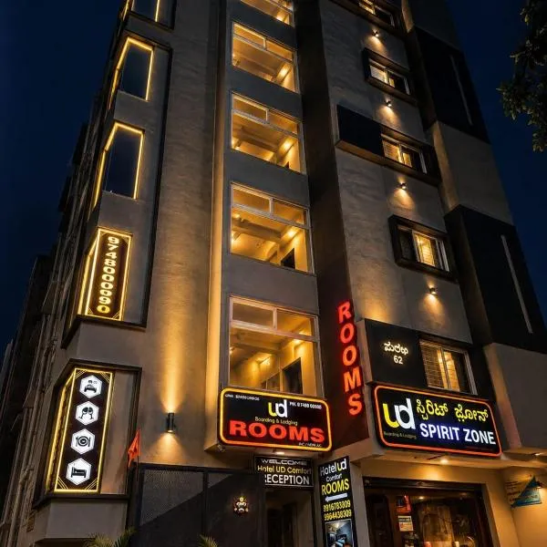 Hotel UD Comfort Rajarajeshwari Nagar, Bengaluru、バンガロールのホテル