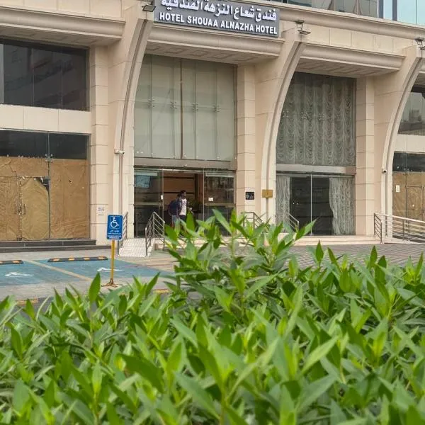 فندق شعاع النزهة - مكة المكرمة, hótel í Mekku