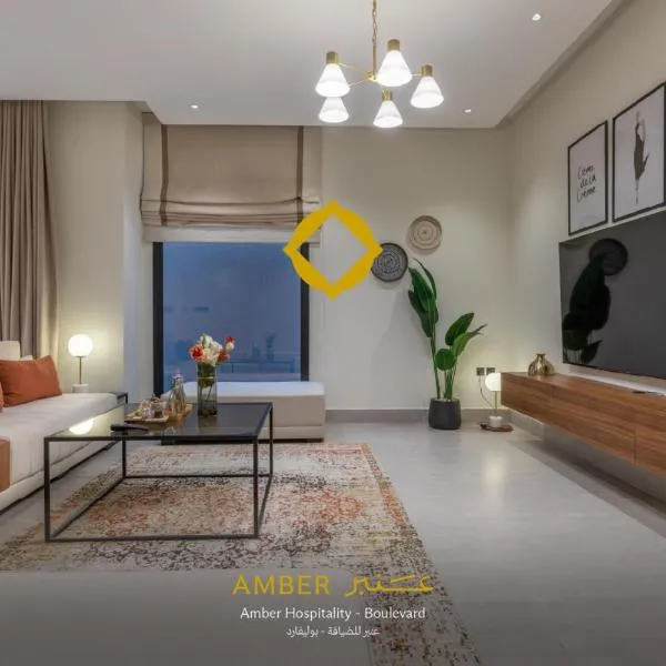 Amber Hospitality - Blvd, hotel en Riad