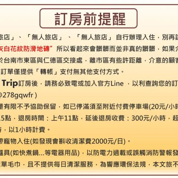 愛麗徠綜合文旅會館、台南市のホテル