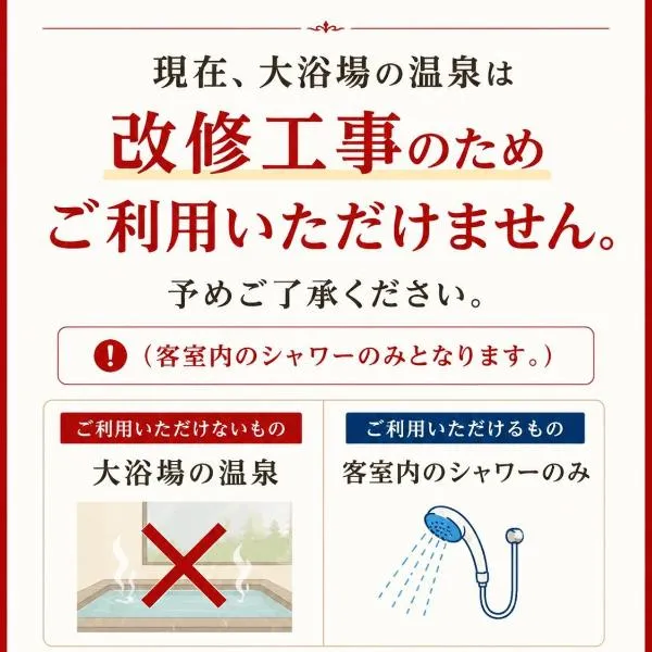信州たかもり温泉, отель в городе Иида