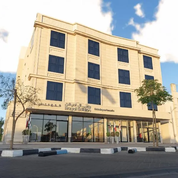 فندق رويال اديشن للشقق الفندقية, hotel em Buraidah