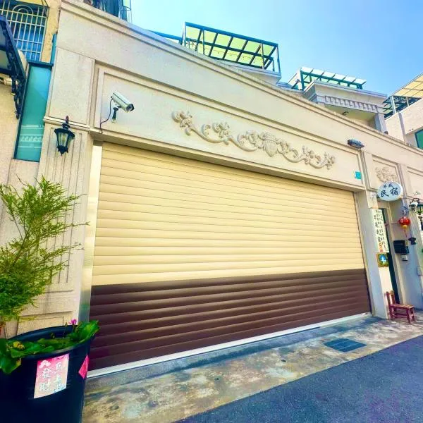 Cian Yuan B&B, hotel in Yujing