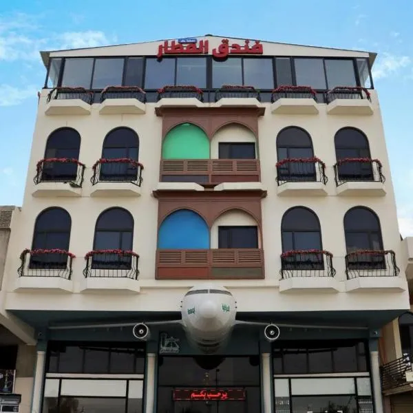 Sky Airport Hotel - فندق سما المطار、Al Mawşilのホテル