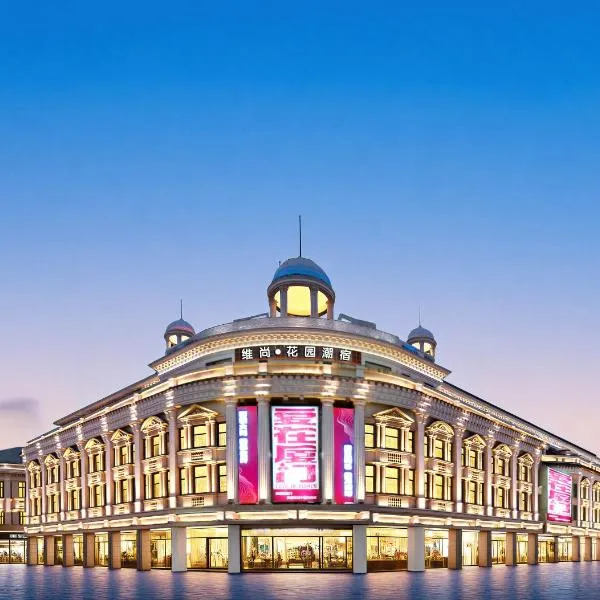 Vishan Garden Boutique Hotel 厦门维尚花园潮宿 中山路步行街店: Xiamen şehrinde bir otel