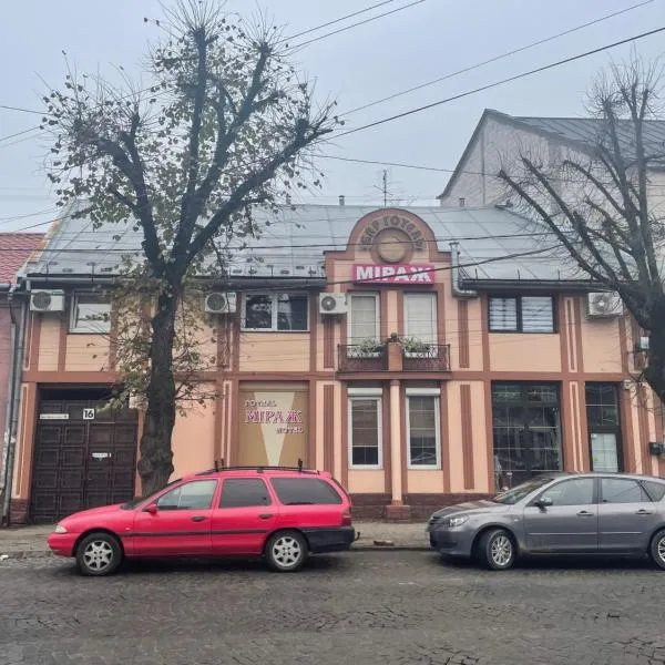 Міраж, hotel a Uzhhorod