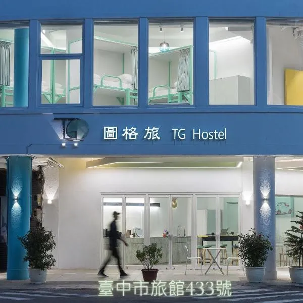 TG Hostel - stay together, hotel en Taichung