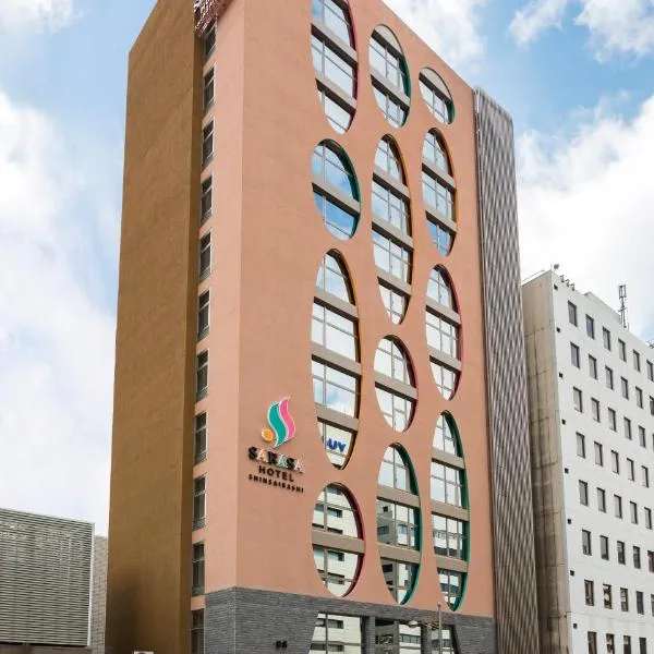SARASA HOTEL心斎橋、大阪市のホテル