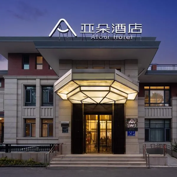 Atour Hotel Zhoudun Beidaihe Qinhuangdao, hotel di Qinhuangdao