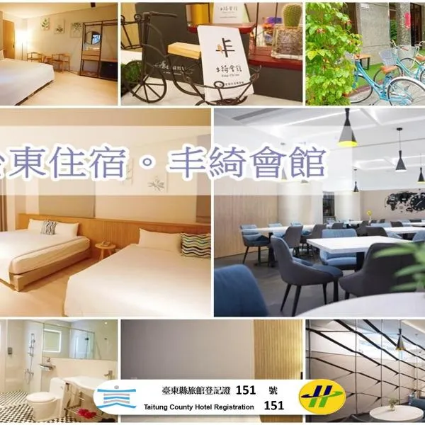 Feng-Chi Inn, hotell i Taitung City