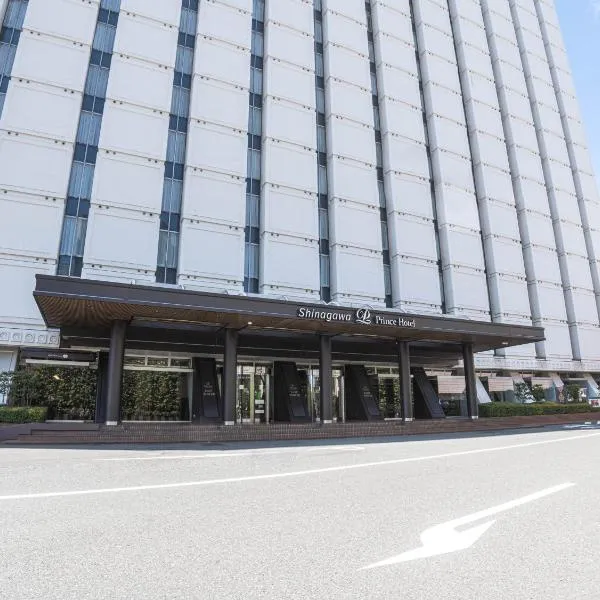 品川プリンスホテル イーストタワー、東京のホテル