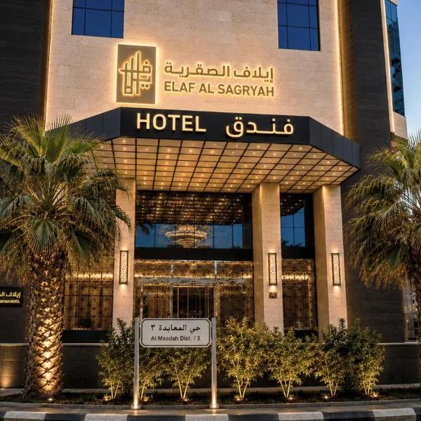 Elaf Al Sagryah Hotel, hotel di Mekah