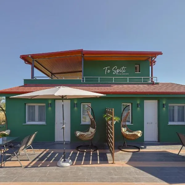 To Spiti Luxury Apartments, hotel in Paralia Katerinis