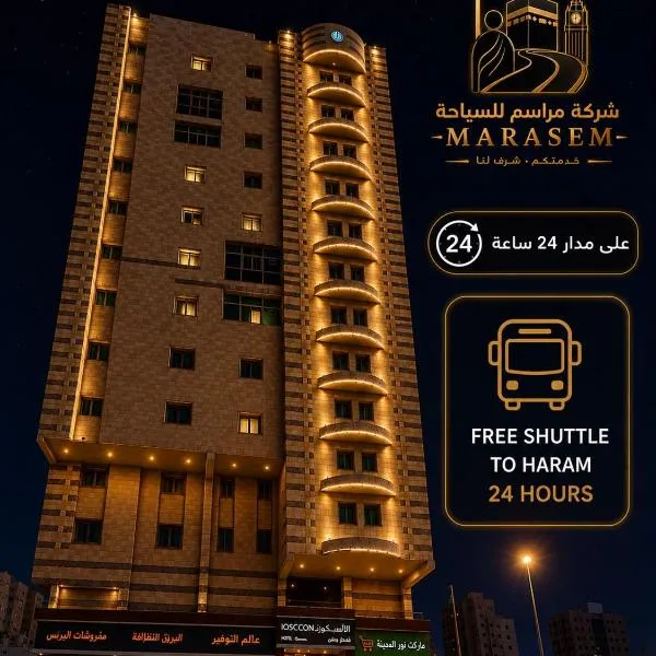 فندق اسكن التيسير, hotel in Az Zahrāʼ