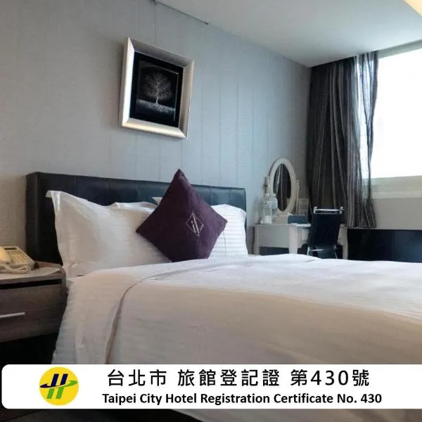 意芙旅店 Ifinn Hotel, hotel in Taipei