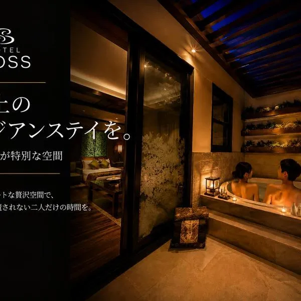 HOTEL MOSS 福山 -Adult Only- LOVE HOTEL โรงแรมในฟุกุยามะ