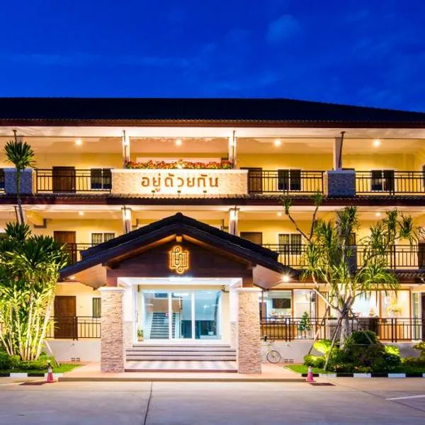 U Duay Gan Garden Home, hotel v destinaci Ubon Ratchathani