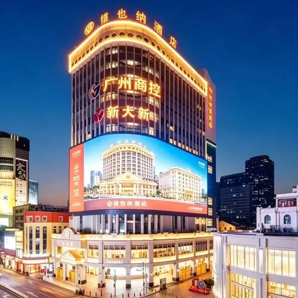 Vienna International Hotel Guangzhou Beijing Road Pedestrian Street Gongyuanqian Metro Station Branch - Free Deliver Service to Guangzhou Baiyun International Airport & Free Deliver Service to Canton Fair Complex During Canton Fair Period, hotel in Guangzhou