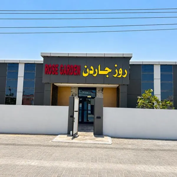 rose garden hostel روز جاردن نزل, hotel Dukmban