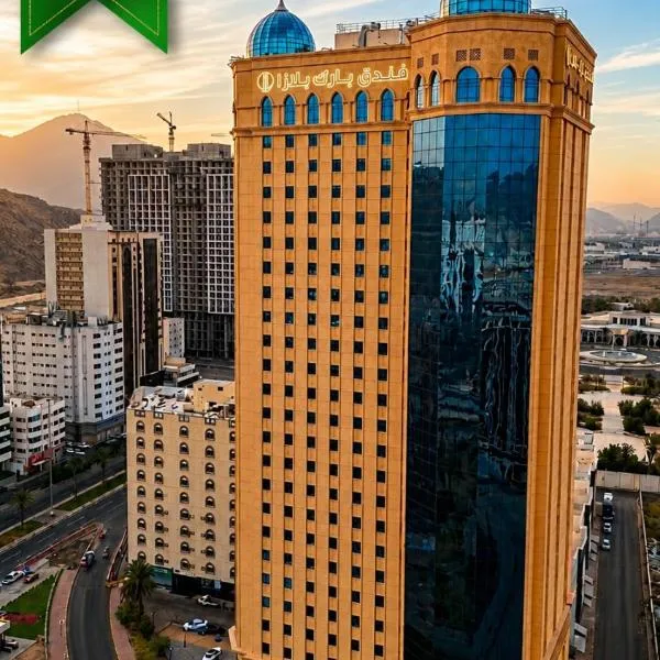 فندق بارك بلازا - Park Plaza Hotel, hotelli Mekassa