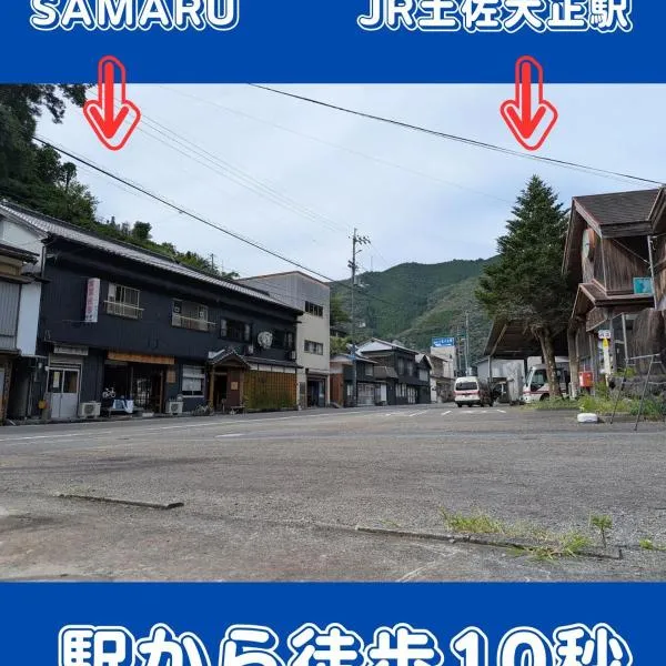 EkimaehouseSamaru, hotel a Shimanto-cho
