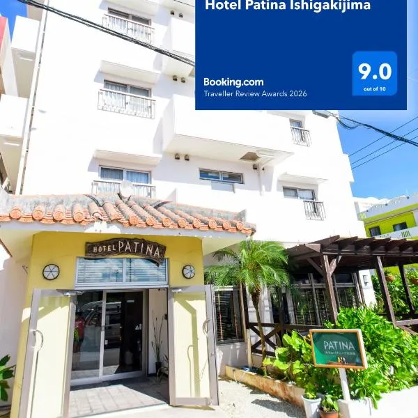 Hotel Patina Ishigakijima, Hotel in Ishigaki-jima