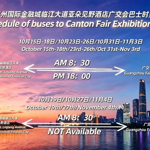 गुआंगज़ौ में, होटल Atour Hotel Guangzhou Financial City Pazhou Convention and Exhibition Center