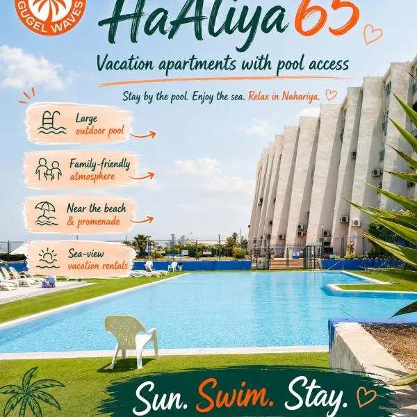 GW317 Gugel Waves Amazing Seaview Pool Apartments, ξενοδοχείο σε Nahariyya